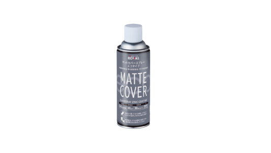 ローバル マットカバースプレー エコ (高濃度亜鉛末塗料)(黒灰色)(MTE-420ml)